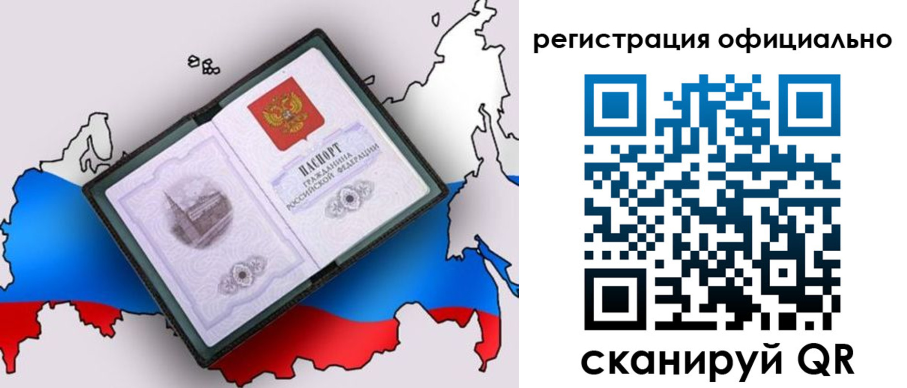 временная регистрация гарантия в Кыштыме