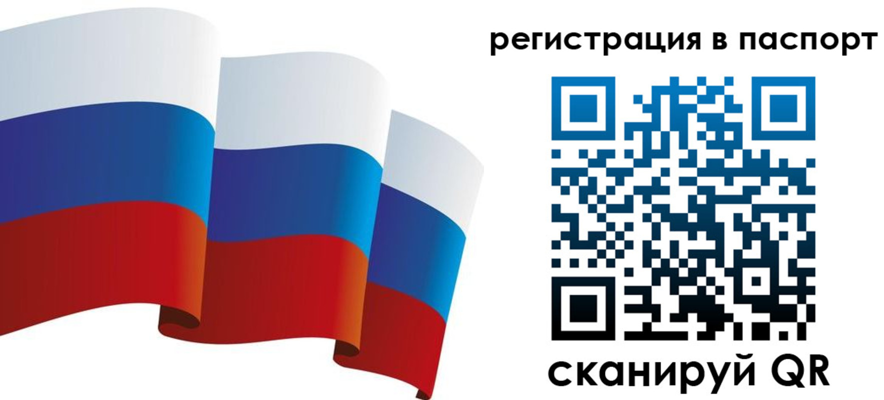 временная регистрация в квартире в Кыштыме