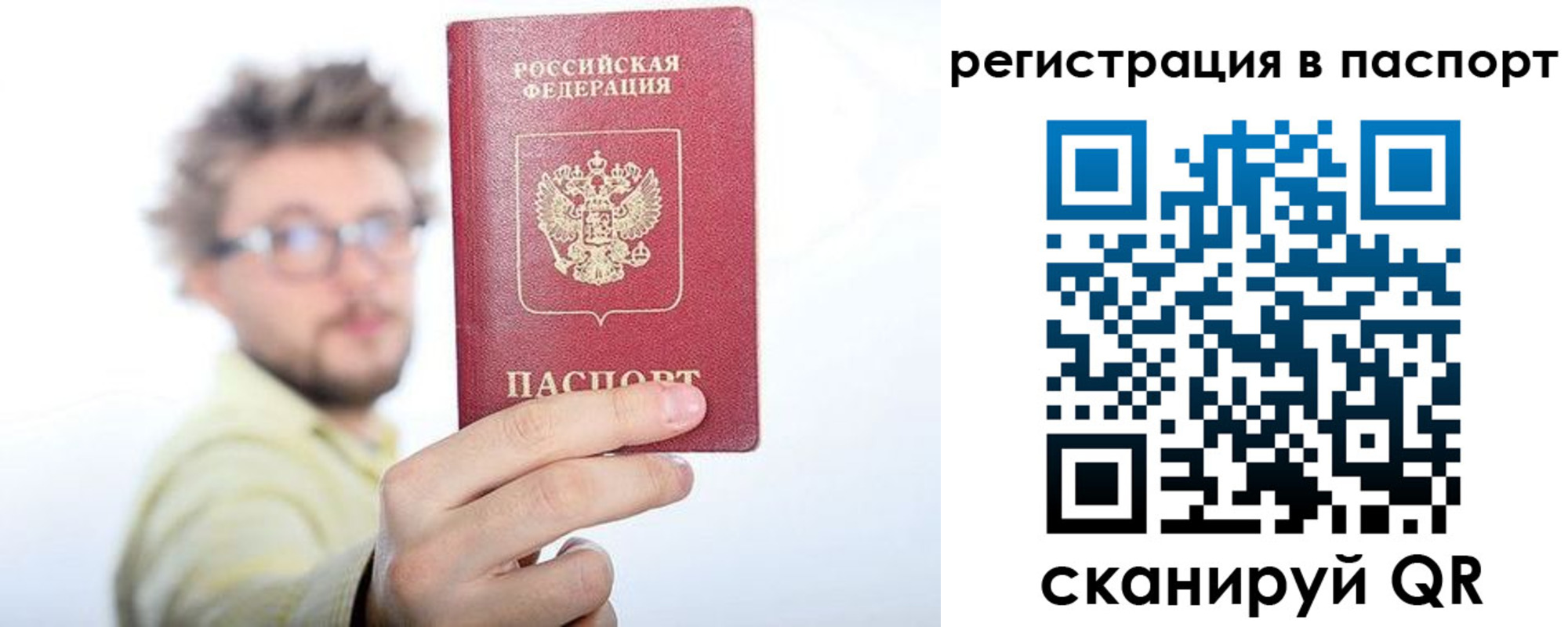 временная регистрация поиск в Кыштыме